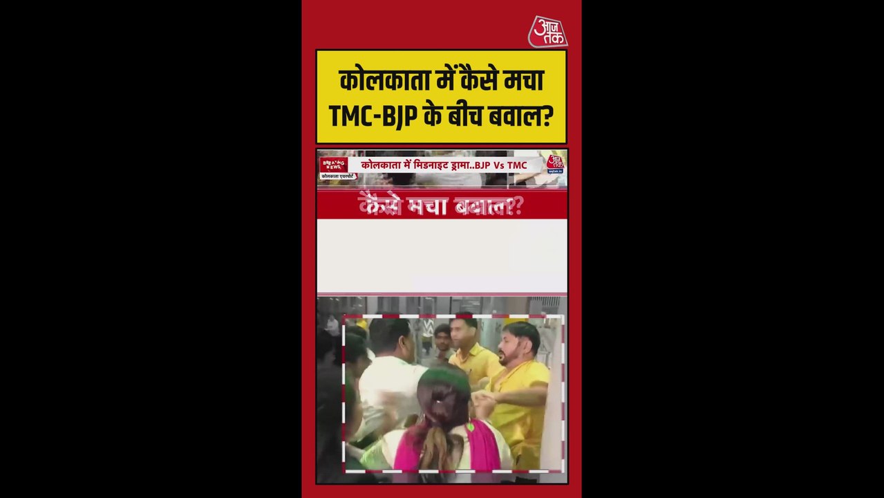 अभिषेक बनर्जी की दिल्ली से वापसी पर कोलकाता एयर...