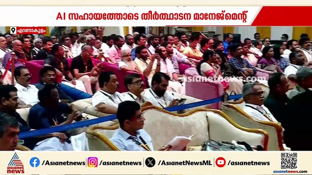 'ഇത് അതല്ല, അയ്യപ്പ സം​ഗമവുമായി കൂട്ടിക്കുഴയ്ക്കേണ്ട'; ശബരിമലയിലെ തിരക്ക് പഠിക്കാൻ കൊച്ചിയിൽ സം​ഗമം