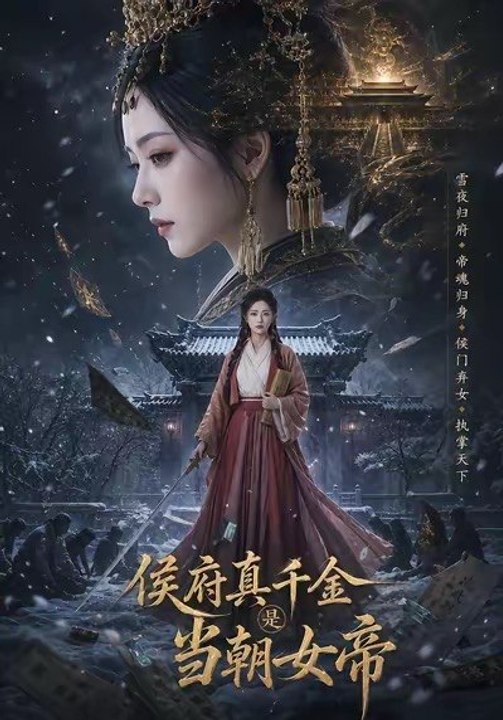 The Marquis Manor's True Heiress Is the Empress- Drama Movie English Sub