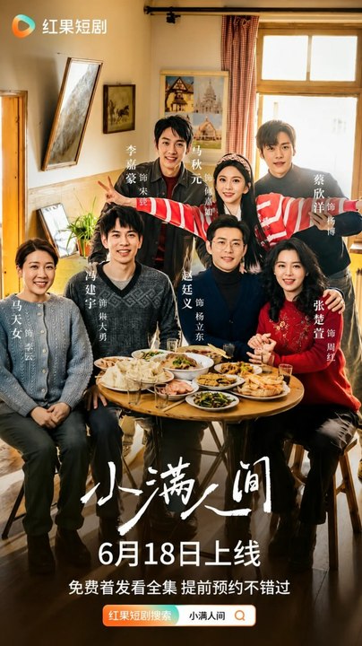 Xiaoman In The Human World- Drama Movie English Sub
