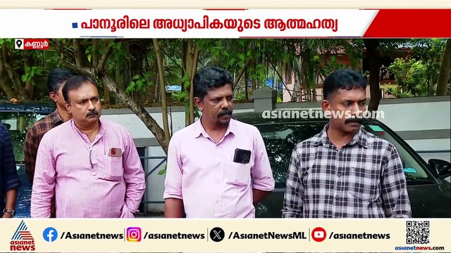 പാനൂരിലെ അധ്യാപികയുടെ ആത്മഹത്യ; ആൺസുഹൃത്ത് ആദിത്യയെ മ‍ർദിക്കുന്ന CCTV ദൃശ്യങ്ങൾ പൊലീസിന് ലഭിച്ചു
