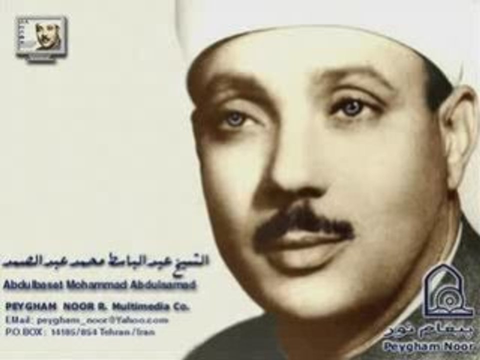 Abdelbasset - sourate yassin 36 - partie 02