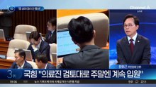 국힘 “장동혁 몸 상태 많이 안 좋아”