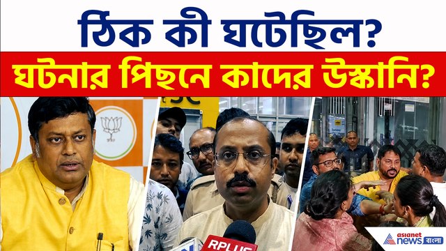 কলকাতা এয়ারপোর্টে তাণ্ডবে 'ভাইপো গ্যাং'! ঠিক কী ঘটেছিল?