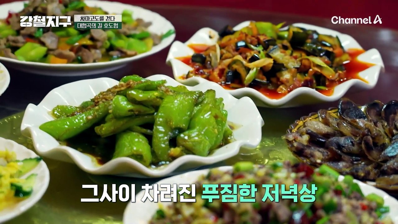 "샤오리가 자꾸 가스를..." 고단한 호도협 트래킹에 '샤오리'가 자꾸 가스를...?!