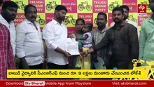 బాలుడి వైద్యానికి​ రూ.9 లక్షలు సాయం - మాట నిలబెట్టుకున్న మంత్రి లోకేశ్