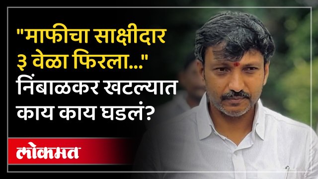 खरे आरोपी दुसरेच, राजकीय वादातून पद्मसिंह पाटलांवर गुन्हा, वकीलांचा मोठा दावा Pawanraje Nimbalkar