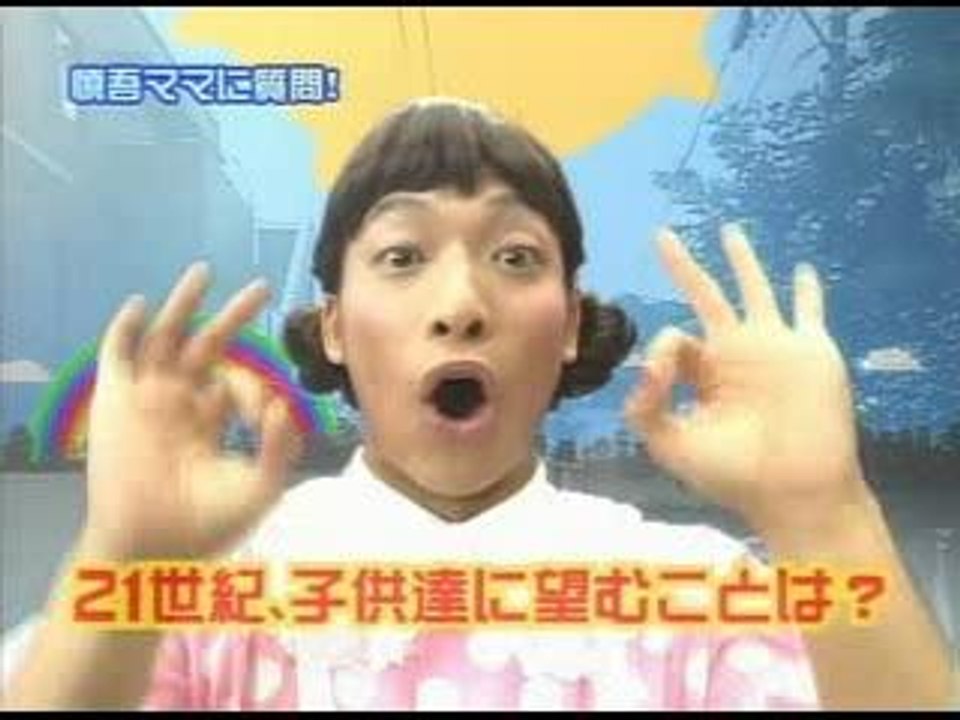 Shingo Mama No Oha Rock