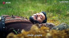 مسلسل المؤسس اورهان الموسم الاول الحلقة 26 والأخيرة مترجم - قسم 2 والأخير