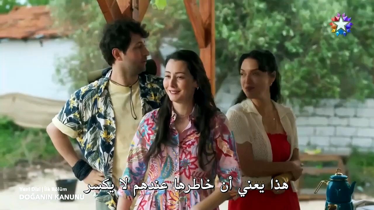 مسلسل قانون الطبيعة الحلقة 1 مترجمة