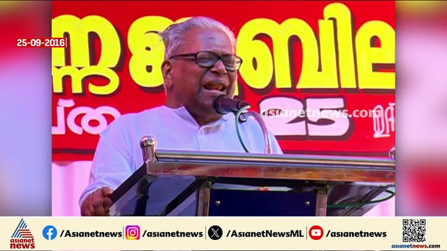 വിഎസ് അച്ചുതാനന്ദന്‍ വെള്ളാപ്പള്ളിക്ക് എതിരായ മൈക്രോ ഫിനാന്‍സ് തട്ടിപ്പ് കേസില്‍ അന്ന് പറഞ്ഞത്