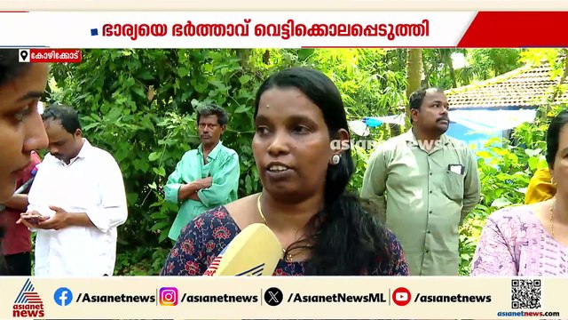 ഭാര്യയെ ഭർത്താവ് വെട്ടി കൊലപ്പെടുത്തി; കൊല്ലപ്പെട്ടത് പാറയ്ക്കൽതാഴം സ്വദേശി സുധ