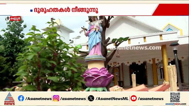 കണ്ണൂർ പള്ളി സെമിത്തേരിയിലെ അജ്ഞാത മൃതദേഹം; സംസ്‌കരിച്ചത് സ്വാഭാവികരീതിയിലെന്ന് പൊലീസ്