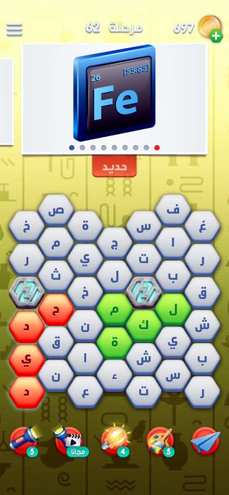 متقاطعة كراش مرحلة 62