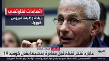 مديرة الاستخبارات الأميركية تفجر مفاجأة عن "أصل كورونا"