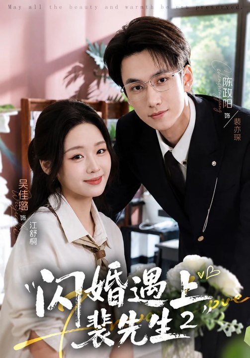 A Flash Marriage Wife Mr. Pei 2- Drama Movie English Sub