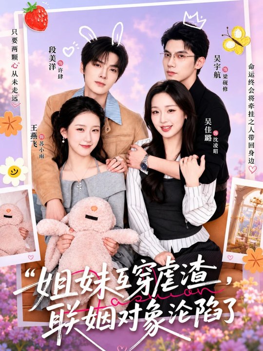 The Sisters Swap Bodies to Take Revenge on the Villains, and their Arranged Marriag- Drama Movie English Sub