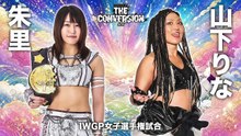 Syuri vs. Rina Yamashita - IWGP Women's Championship Match: Stardom The Conversion (6/20/2026)