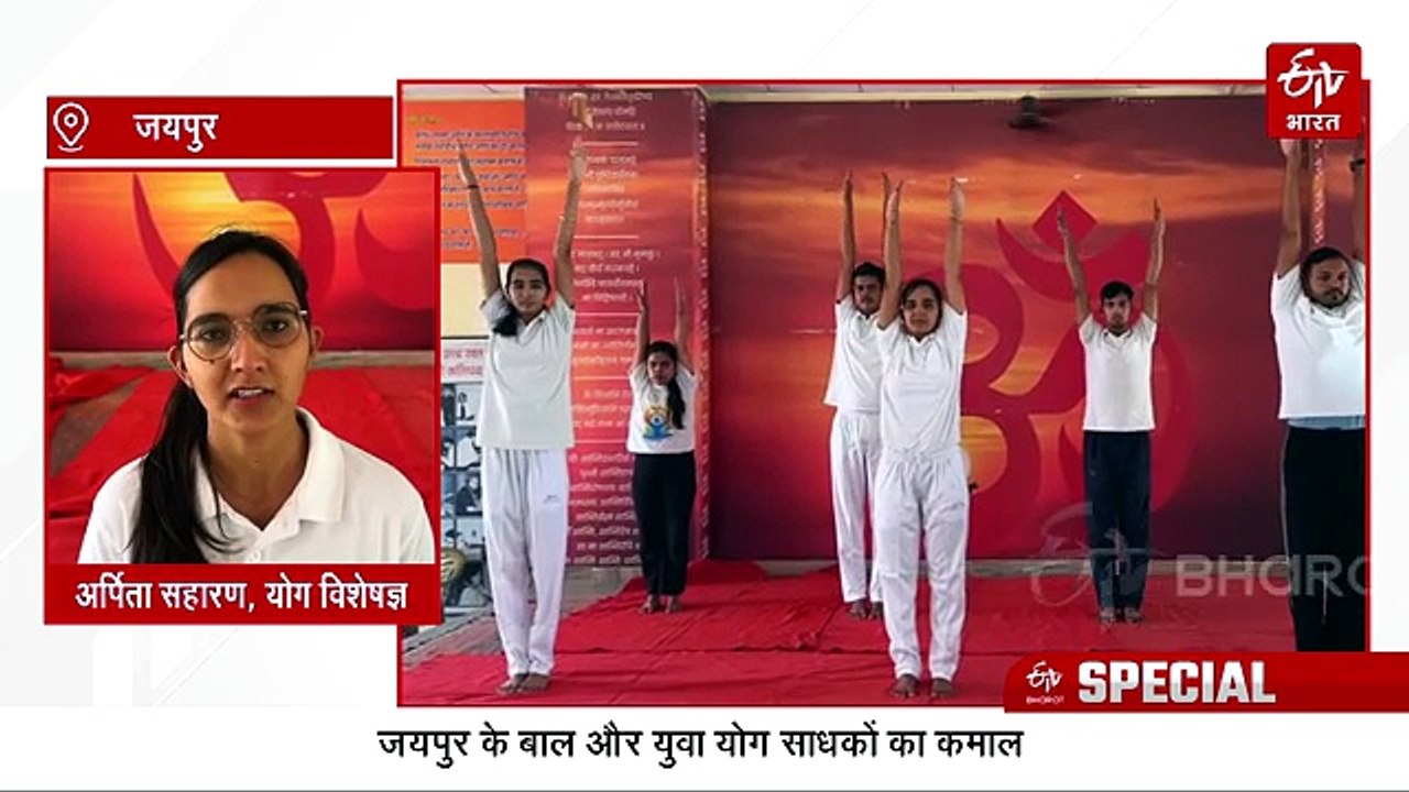 INTERNATIONAL YOGA DAY: योग के जरिए देशभर में च...