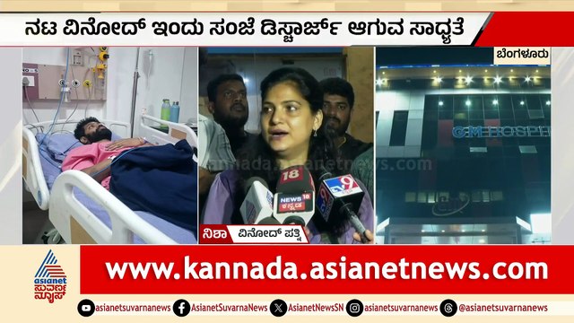 ನಟ ವಿನೋದ್ ಪ್ರಭಾಕರ್ ಆಸ್ಪತ್ರೆಗೆ ದಾಖಲು: ಬಲರಾಮ ಪ್ರಮೋಷನ್ ವೇಳೆ ಆರೋಗ್ಯ ಏರುಪೇರು