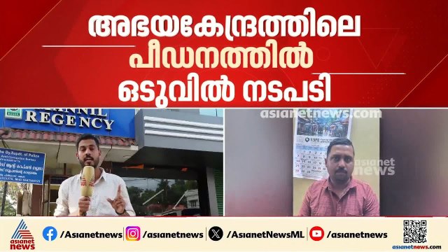 നേരിട്ടത് വലിയ ക്രൂരത, പത്തനംതിട്ട വൃദ്ധസദനത്തിലെ പീഡനം; ഉടമസ്ഥനായ പാസ്റ്റർ ബിനു വാഴവട്ടം മുങ്ങി?