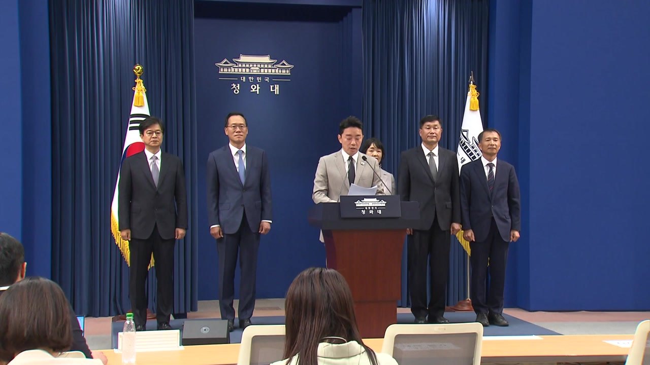 이 대통령, 청와대 수석급 5명 인사 단행...홍보 성기홍·민정 한찬식 / YTN