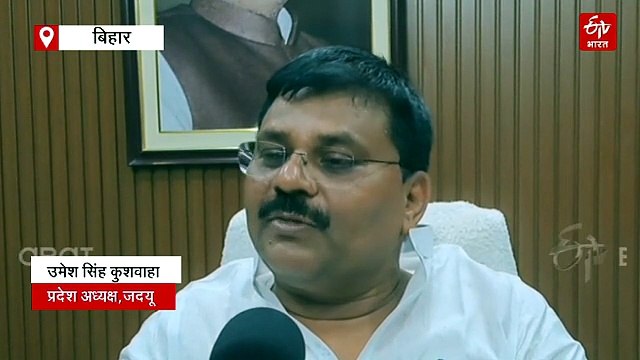 नीतीश कुमार की अगुवाई में JDU की पहली बड़ी बैठक, निशांत को मिल सकती है नई जिम्मेदारी
