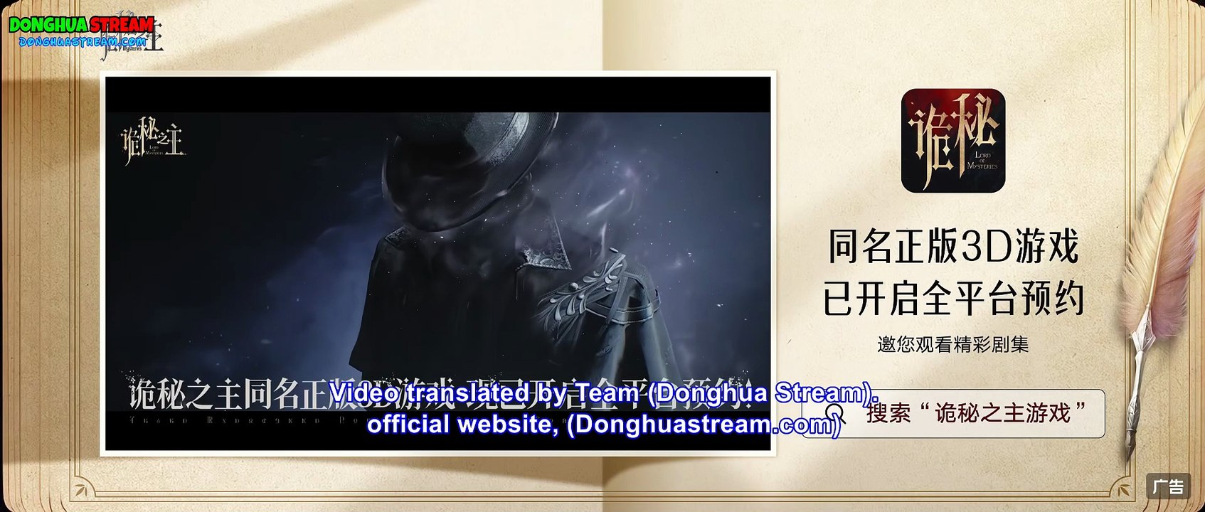 Lord of Mysteries Specials Episode 1 [English Subtitles]