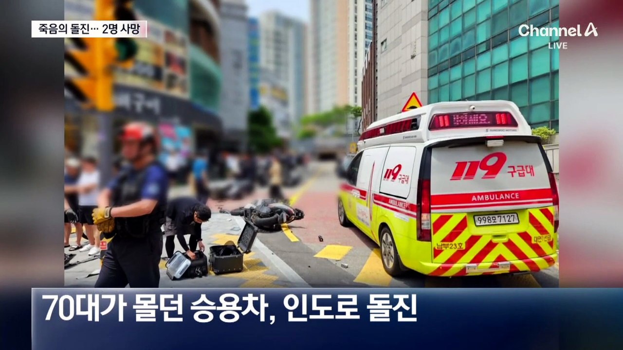 부산서 승용차가 인도로 돌진…행인 4명 사상