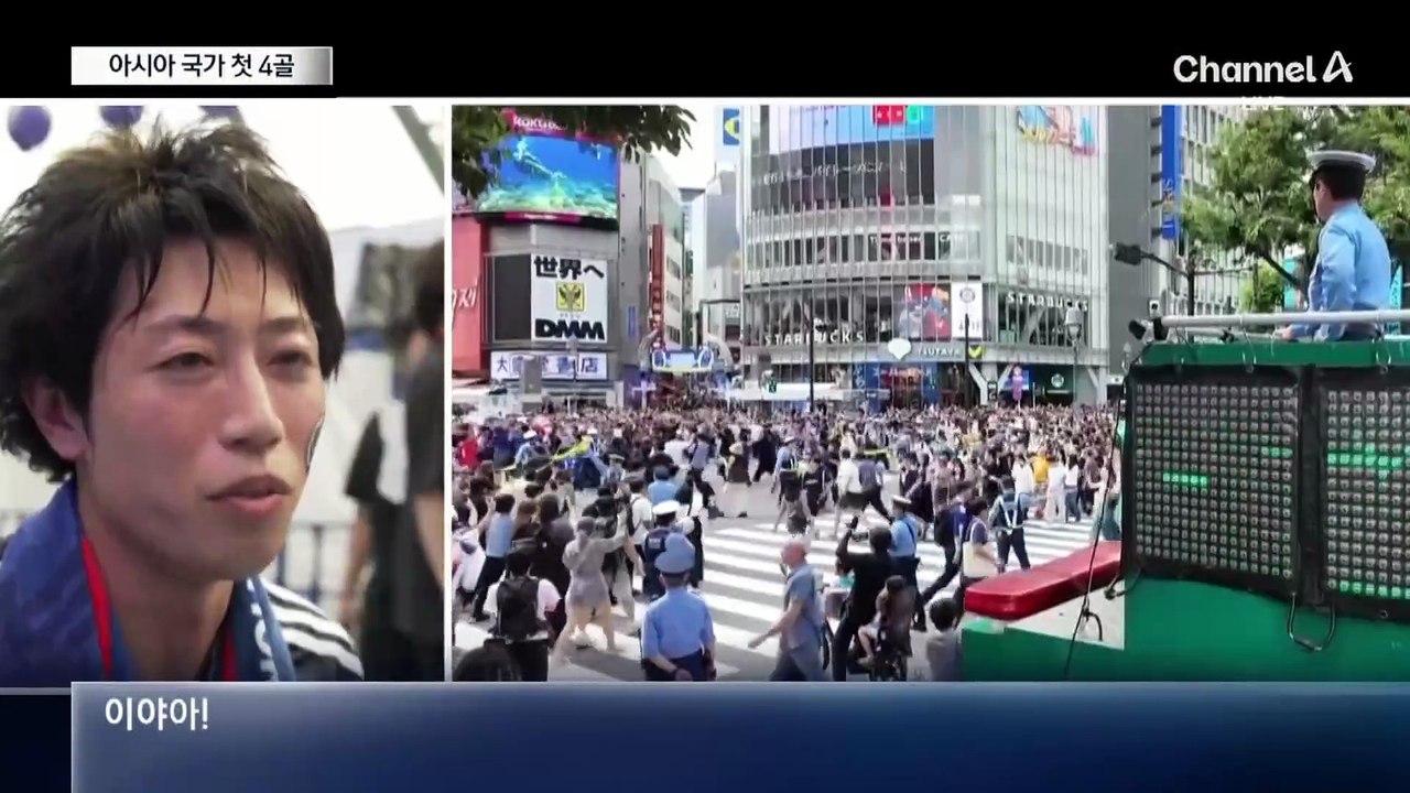 日, 공포의 4골로 32강 확정…열광의 도쿄