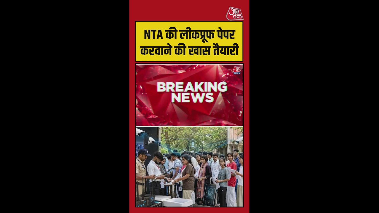 22 लाख से ज्यादा उम्मीदवारों ने दिया री-NEET एग्जाम