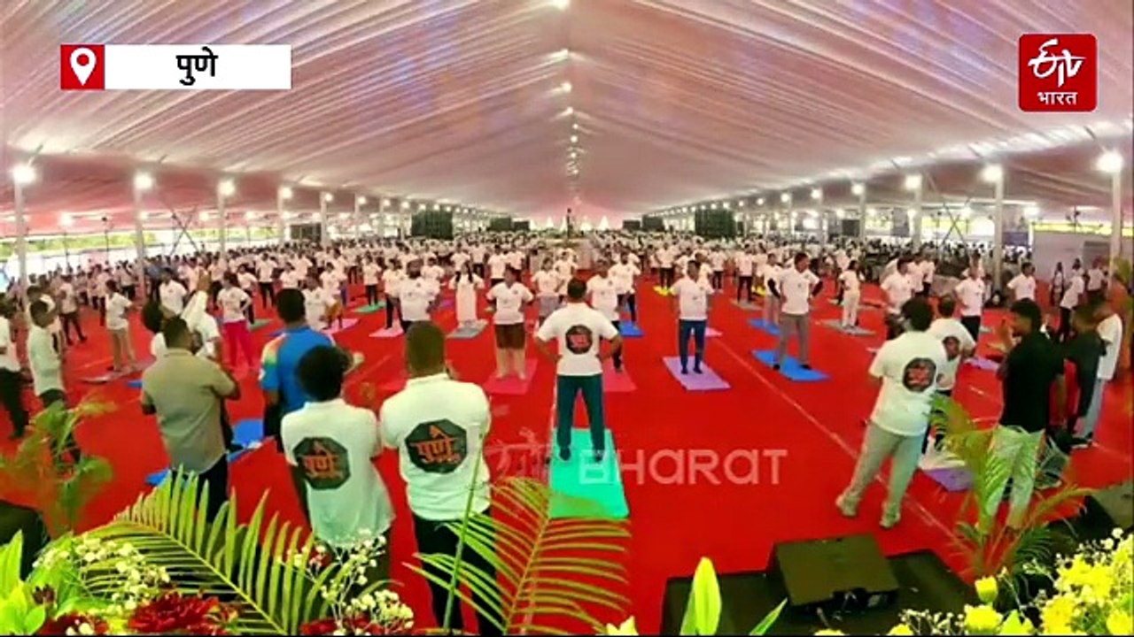 पुण्यात आंतरराष्ट्रीय योग दिनाचा मोठा उत्साह! एस. पी. महाविद्यालयात सामूहिक योगासन करत दिला 'फिट इंडिया'चा संदेश