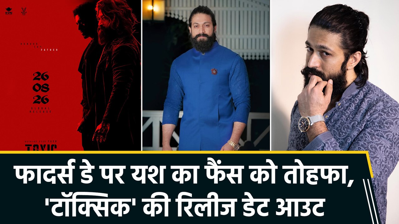 'Honour Thy Father... यश की पैन इंडिया फिल्म 'टॉक्सिक' की रिलीज डेट से उठा पर्दा
