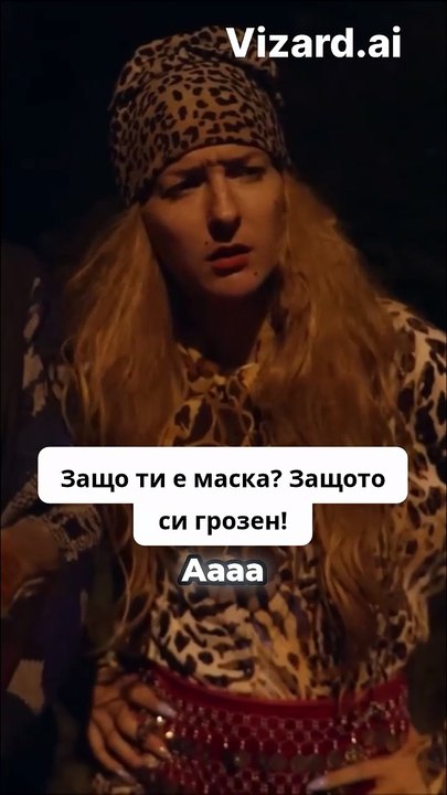 Защо ти е маска_ Защото си грозен!