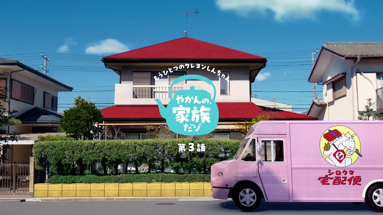 [Yakkan no Mugicha] Another Crayon Shin-chan Episode 3 "The Kettle Family! Misae"