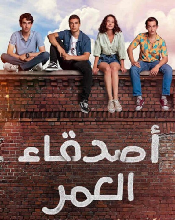 مسلسل اصدقاء العمر مدبلج - Episode 61
