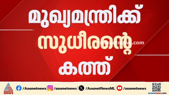 വീര്യം കുറഞ്ഞ മദ്യത്തിന് കുറഞ്ഞ നികുതി; തീരുമാനം പിൻവലിക്കണമെന്ന് മുഖ്യമന്ത്രിക്ക് സുധീരന്റെ കത്ത്