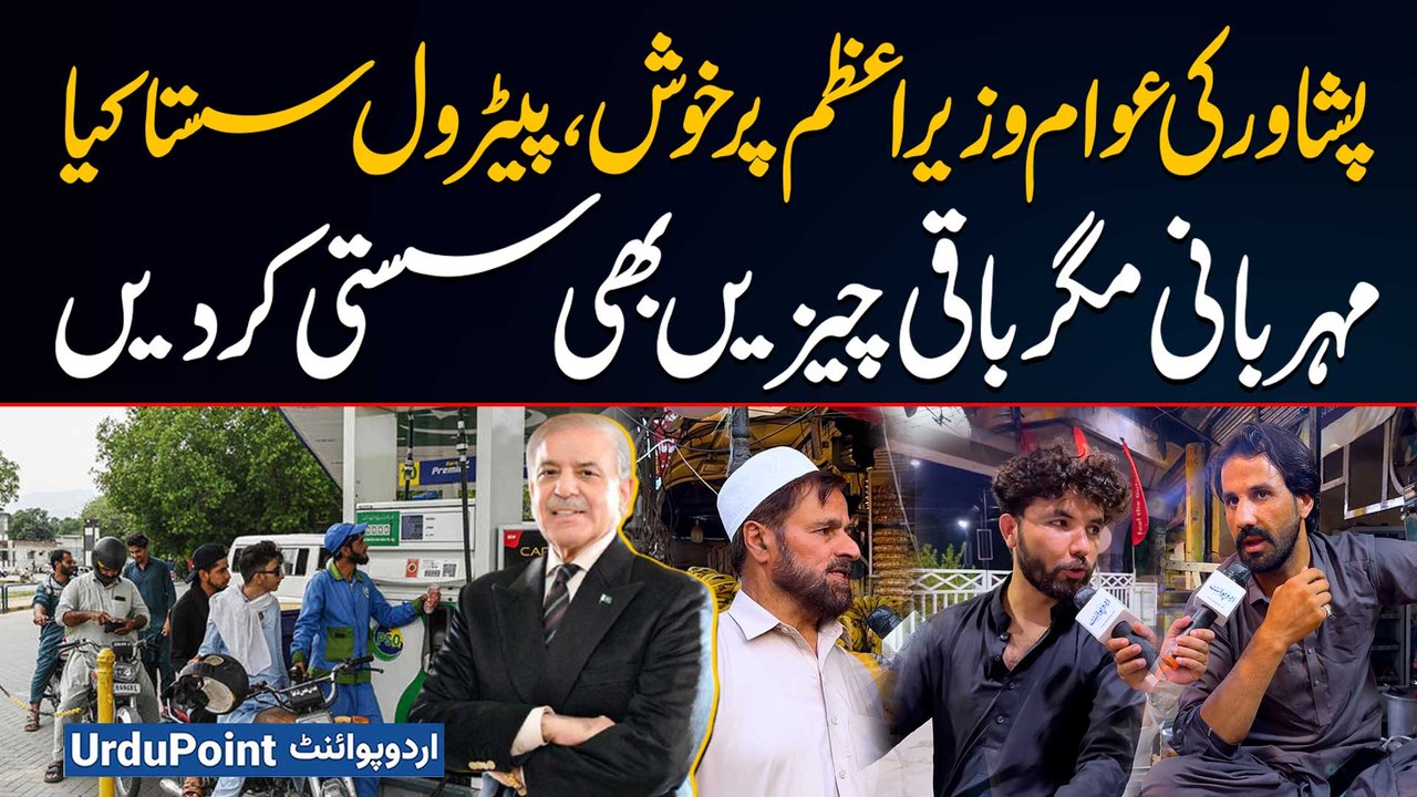 Peshawar Residents Thanks PM For Cheaper Petrol But Asks To Cut Food Prices Too | Public Reaction