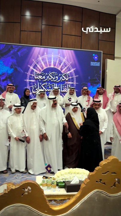 الجمعية السعودية للفنون التشكيلية