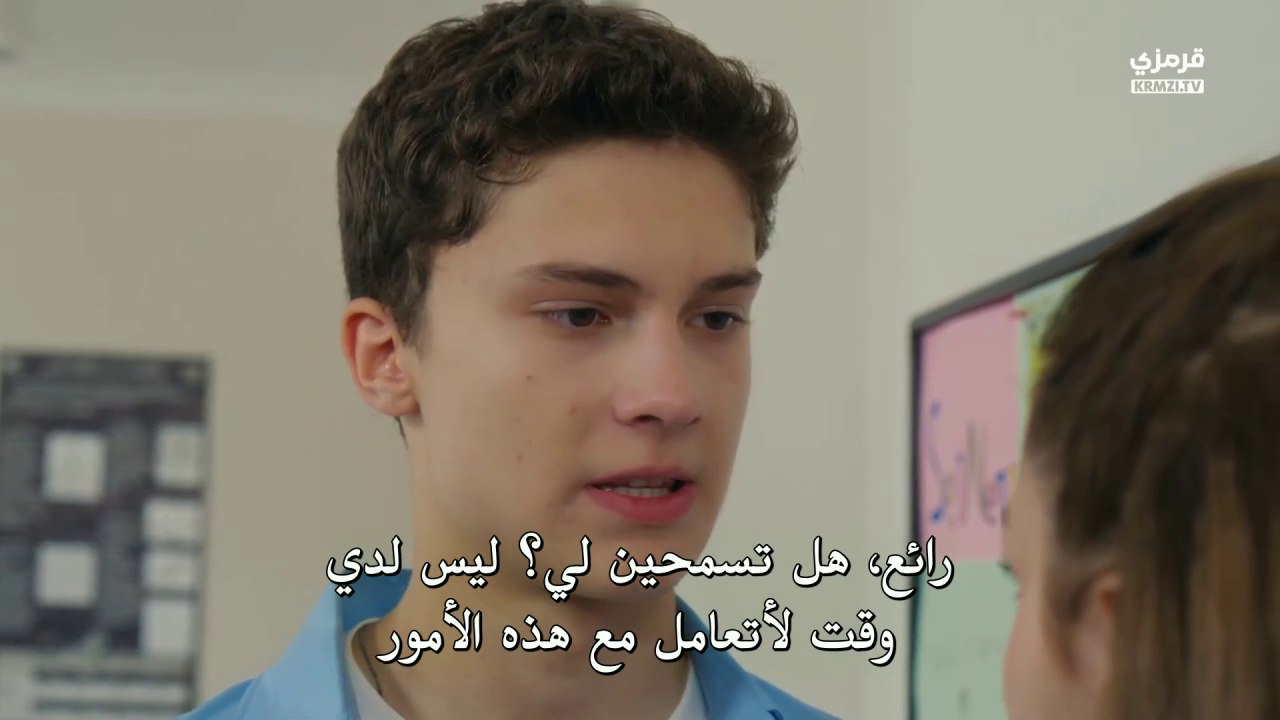 مسلسل لا تزال في السابعة عشر الحلقة 4