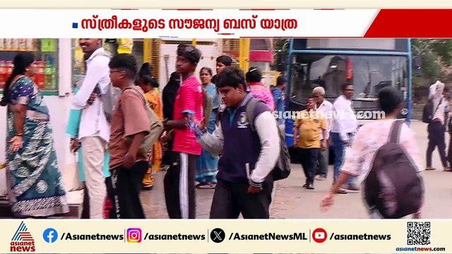 കര്‍ണാടകയിലെ സ്ത്രീ സൗജന്യ യാത്രയിൽ സര്‍ക്കാരിന് ബാധ്യത 19,771 കോടി രൂപ; അഴിച്ചു പണിക്കൊരുങ്ങുന്നു