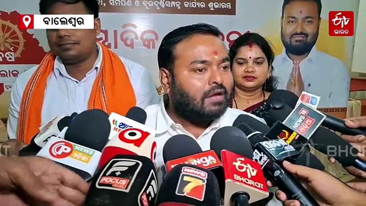 2 ବର୍ଷରେ ବାଲେଶ୍ବର ପାଇଁ 2000 କୋଟି ଟଙ୍କାର ପ୍ରକଳ୍ପ, ବିକାଶ ରିପୋର୍ଟ ଦେଲେ ବିଧାୟକ