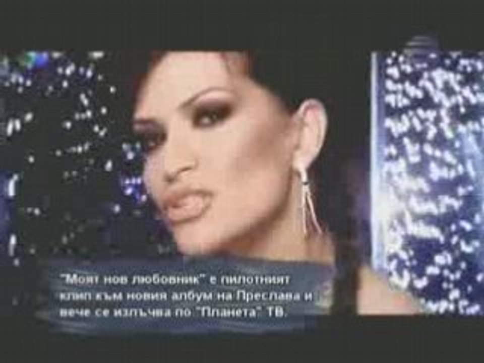 Dj Valentine & Preslava - Pet Promila Liubov (remix)