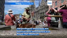 Ειδήσεις | 22 Ιουνίου 2026 - Πρωινό δελτίο