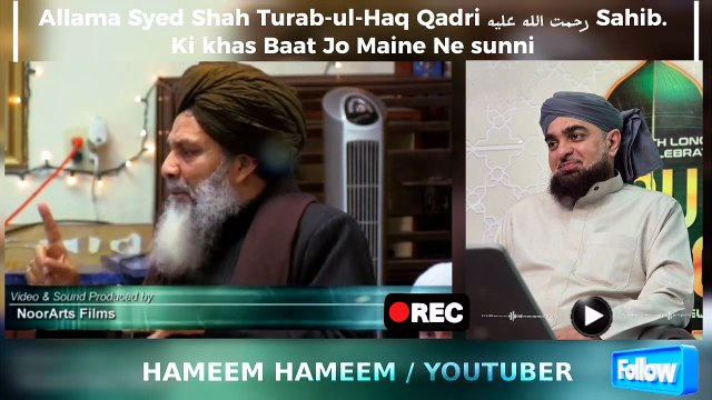 Allama Syed Shah Turab-ul-Haq Qadri رحمت الله عليه Sahib Ki khas Baat Jo Maine Ne Sunni ! 4th Muharram-ul-Haram: Annual Urs Mubarak of Allama Syed Shah Turab-ul-Haq Qadri رحمت الله عليه ! - Hafiz Ehsan Qadri Sahib @followers NOTE :- AQEEDA PROTECTION