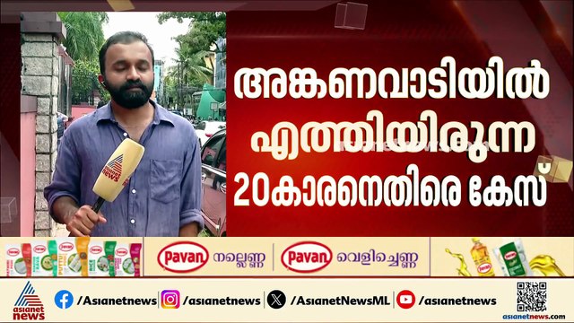 അങ്കണവാടിയിൽ മൂന്നര വയസുകാരിക്ക് നേരെ ലൈം​ഗികാധിക്രമം; മനസാക്ഷിയെ ഞെട്ടിക്കുന്ന ക്രൂരത