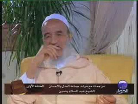 1ier èpisode 2/3 - Abdessalam Yassin sur la chaine Alhiwar