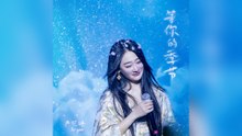 嚴藝丹-等你的季節（請服仙丹LIVE版）『放不下也忘不掉你的笑你的好是我溫暖的依靠』#嚴藝丹 #等你的季節（請服仙丹LIVE版）【動態歌詞/Lyrics Video】