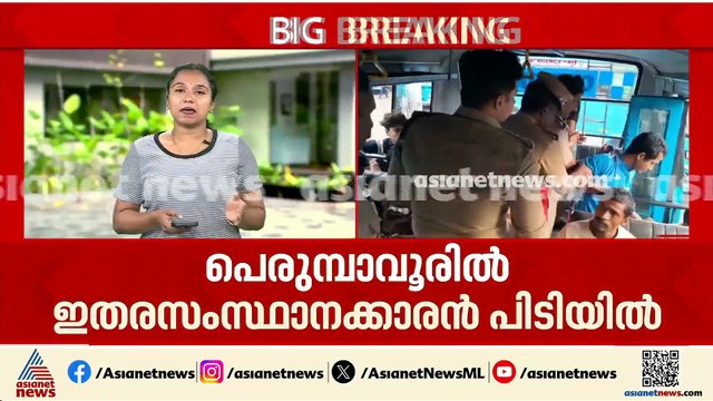 ചീരയ്ക്ക് ഒപ്പം കഞ്ചാവ് കടത്താൻ ശ്രമം; പെരുമ്പാവൂരിൽ ഇതരസംസ്ഥാന തൊഴിലാളി പിടിയിൽ