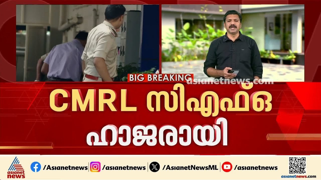 CMRL സിഎഫ്ഒ സുരേഷ് കുമാര്‍ ഇ ഡിക്ക് മുന്നിൽ ഹാജ...
